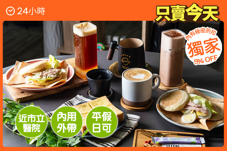 大象喝咖啡