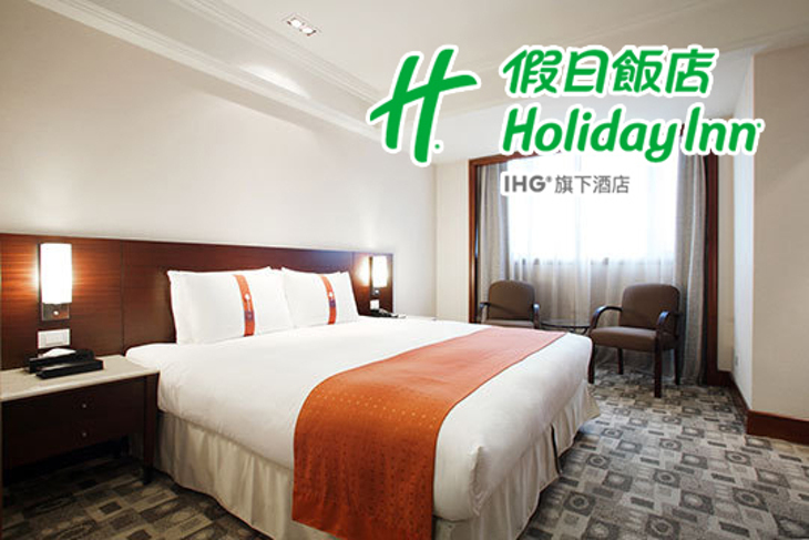台北假日飯店Holiday Inn