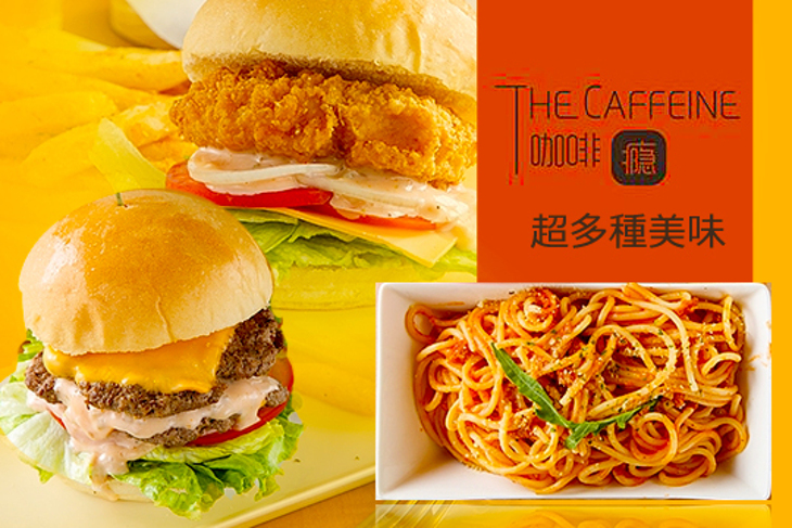 The caffeine咖啡癮