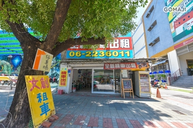 台南文創機車出租
