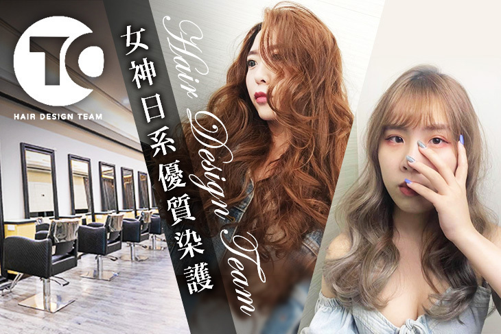 TC Hair 三原色髮型