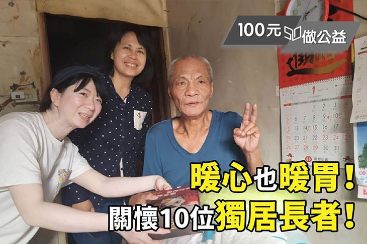 邊緣戶長者送餐計畫