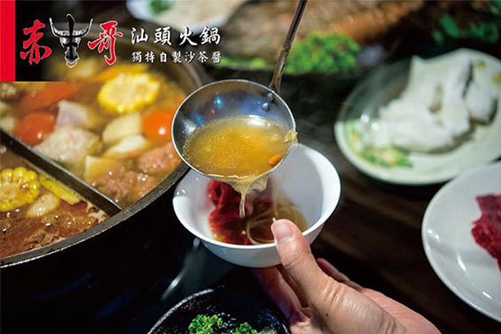 赤哥汕頭火鍋-板橋文化店