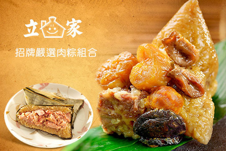 南門市場立家湖州粽