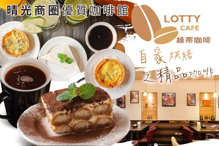 Lotty Café