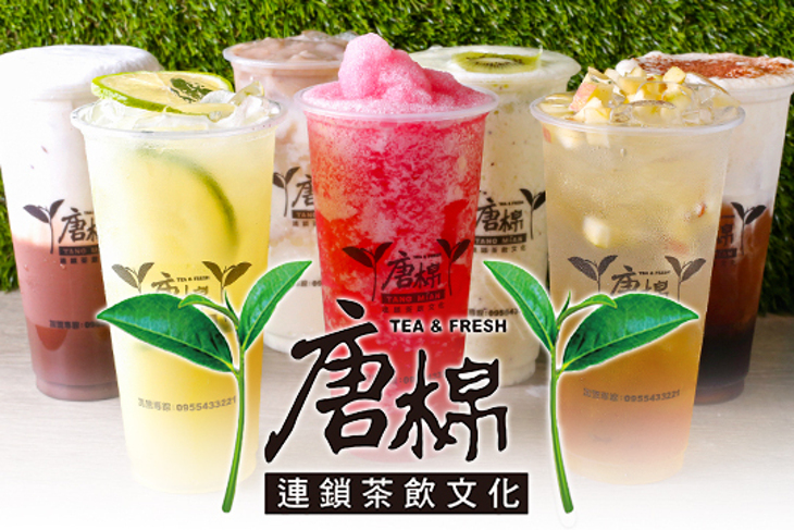 唐棉連鎖茶飲文化