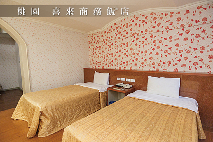 桃園-喜來商務飯店