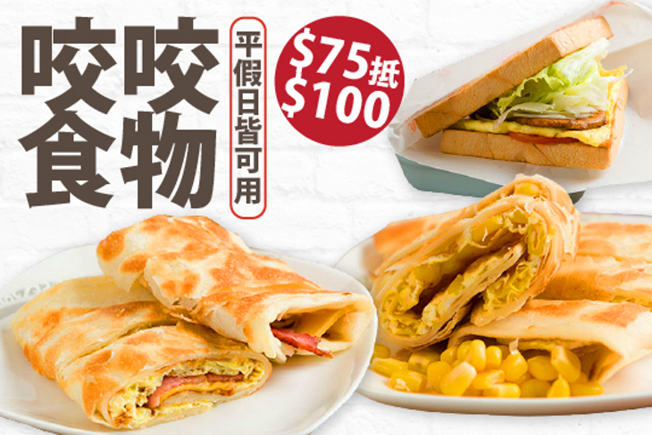 咬咬食物