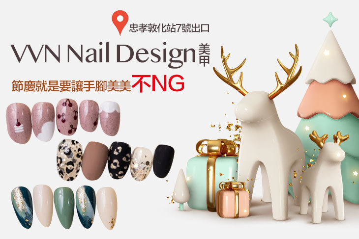 VVN Nail Design美甲
