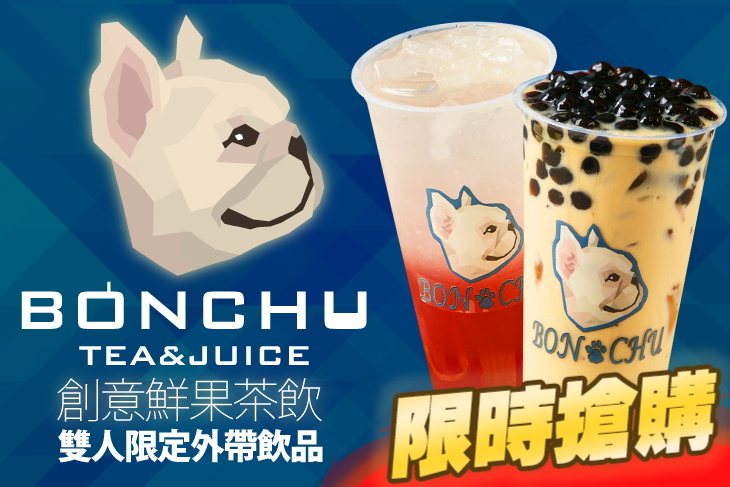 BONCHu 創意鮮果茶飲(中原店)/(藝文店)