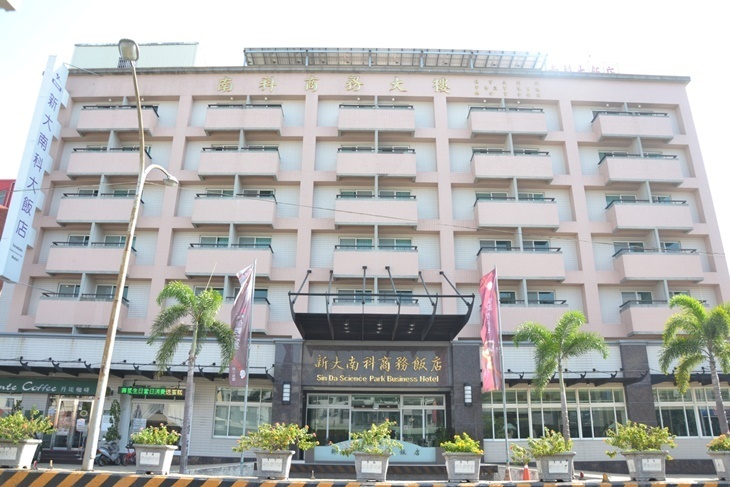 台南新大南科大飯店