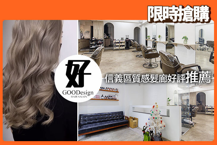好 HAIR SALON(2店)