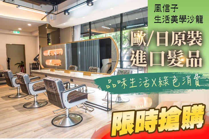 風信子生活美學沙龍