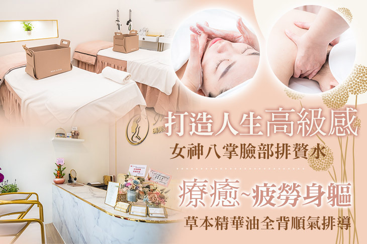 Manida瑪旎達專業美容