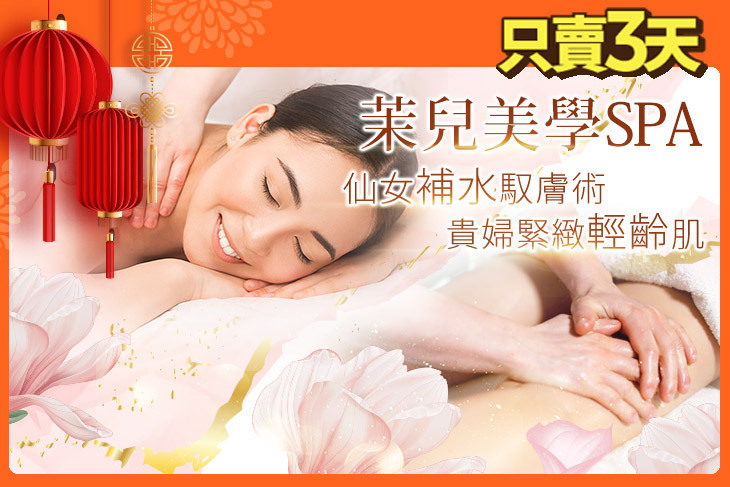 茉兒美學Spa
