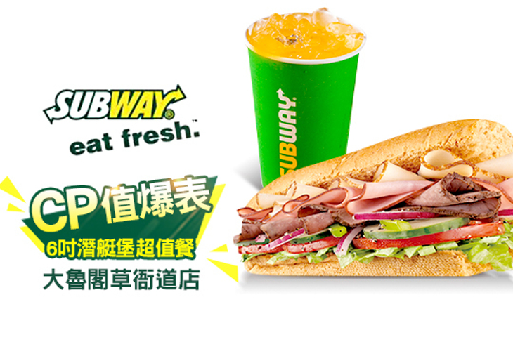 SUBWAY(大魯閣草衙道店)