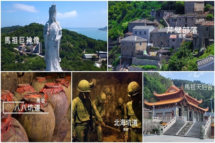 南北之星高速快航．馬祖藍眼淚3日