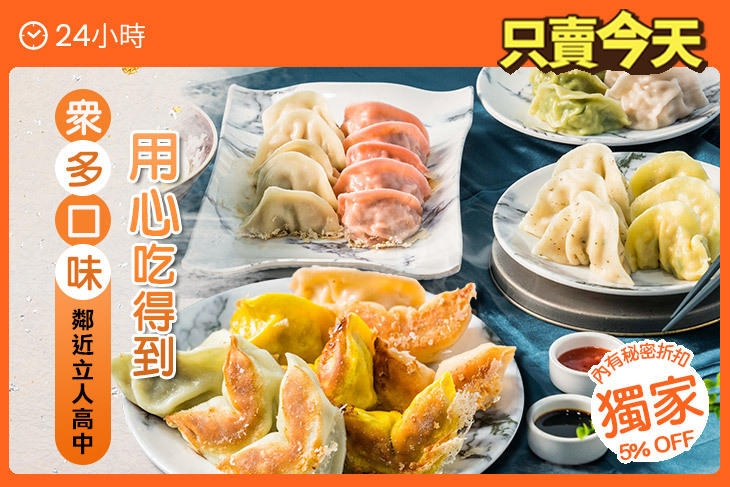 神餃色拌麵/餃子專賣店(大里店)