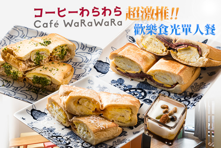CafeWarawara