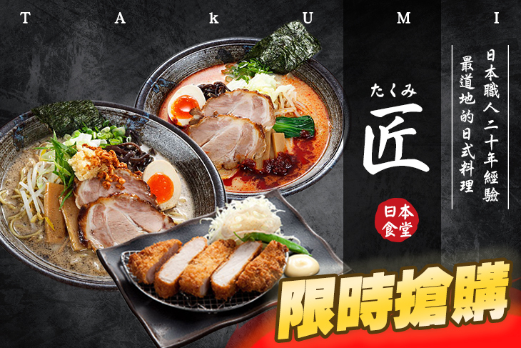 日本食堂TAkUMI