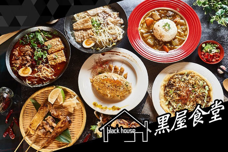 black house黑屋食堂