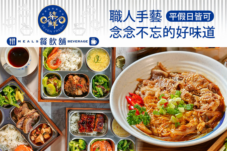 柒鮮餐飲舖(三民錦州店)