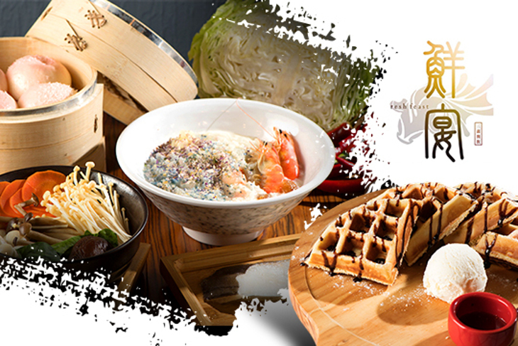 鮮宴養生蒸氣鍋