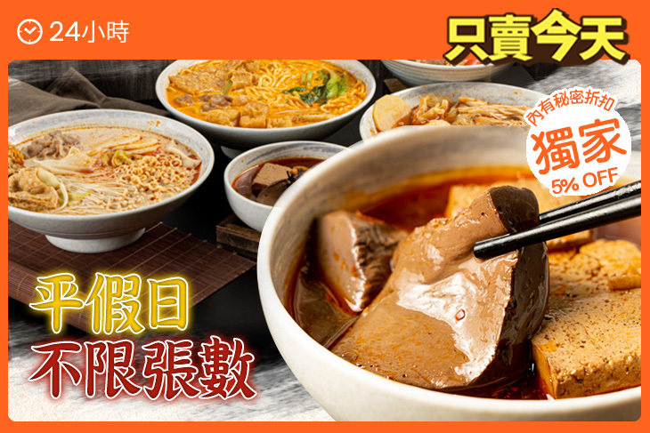愛麻嗜麻辣美學