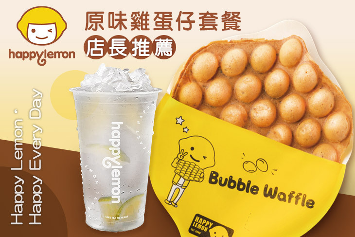 快樂檸檬Happylemon(公館旗艦店)