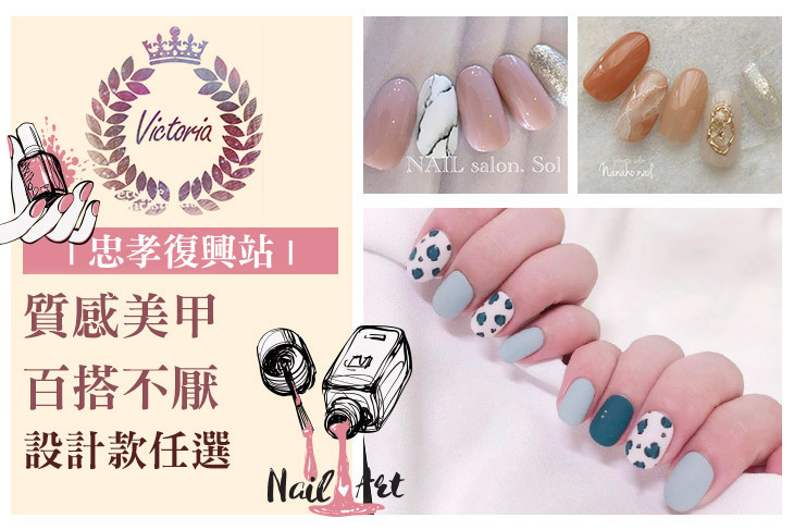 Victoria Nails維多利亞美甲沙龍