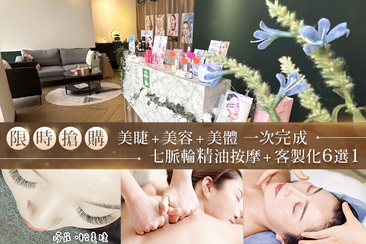 東森自然美(軍福店)