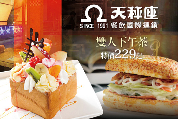 天秤座民歌西餐廳