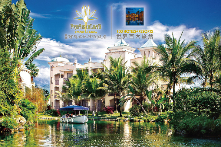 花蓮-理想大地渡假飯店