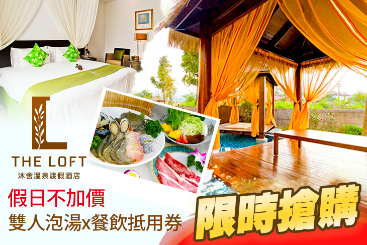 金山沐舍溫泉渡假酒店