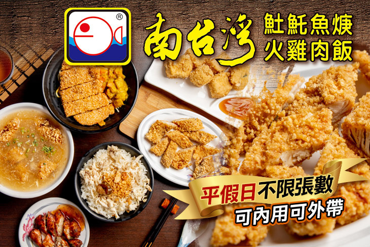 南台灣土魠魚焿(復國店)