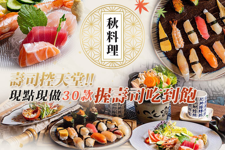 秋料理