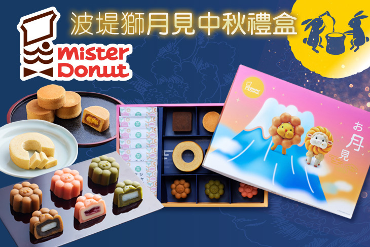 Mister Donut