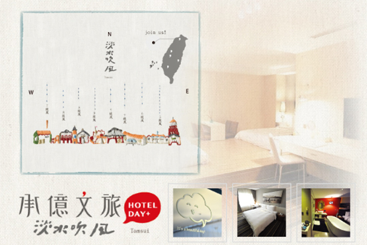 承億文旅系列-淡水吹風