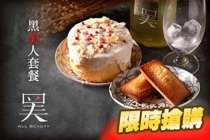 黑美人小茶棧