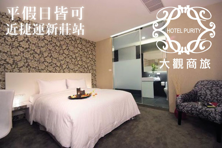 大觀商旅 大觀商旅