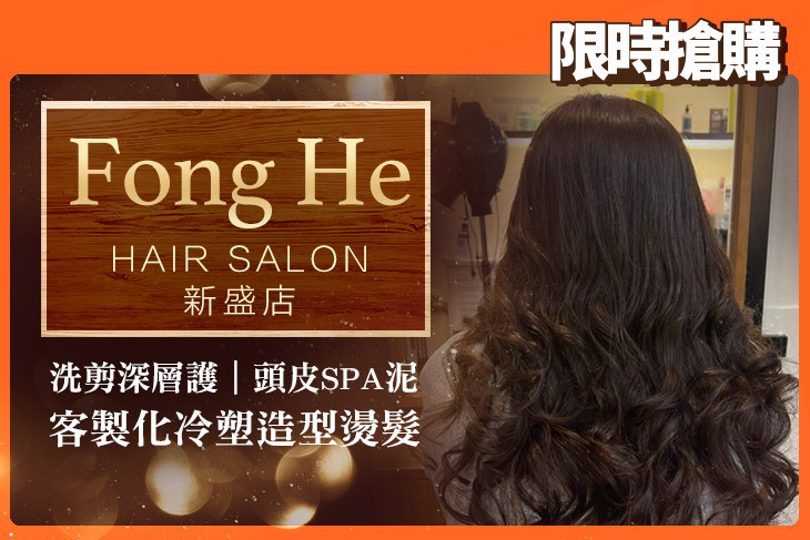 楓和髮藝(新盛店)