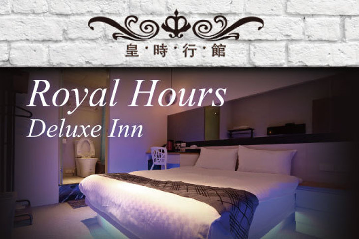 西門町-皇時行館