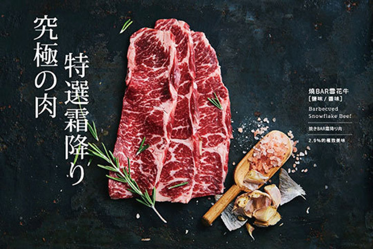 燒BAR