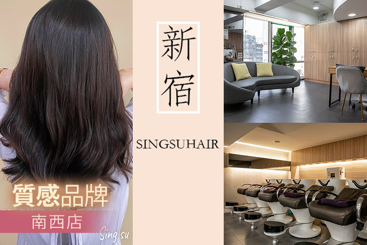 新宿髮型(南西店)