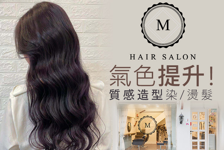 M Hair Salon-3