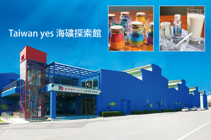 花蓮-Taiwan yes海礦探索館