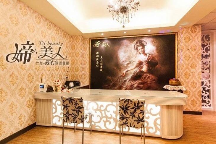 媂美人仕女SPA時尚會館