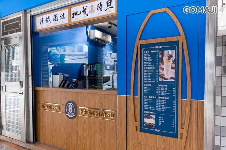 馬祖奶茶(龜山銘傳店)