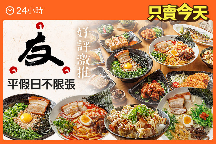 三友拉麵(龍江店)