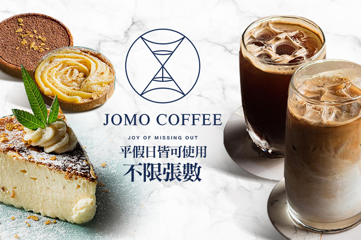 JOMO COFFEE 手沖咖啡專賣